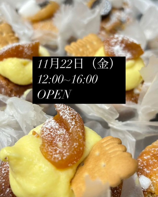 11月22日  1時から営業です。